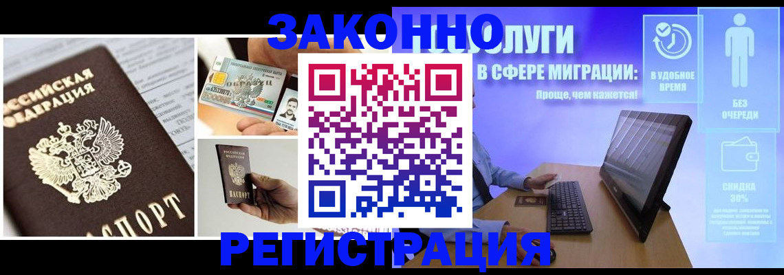 временная регистрация в Кимрах