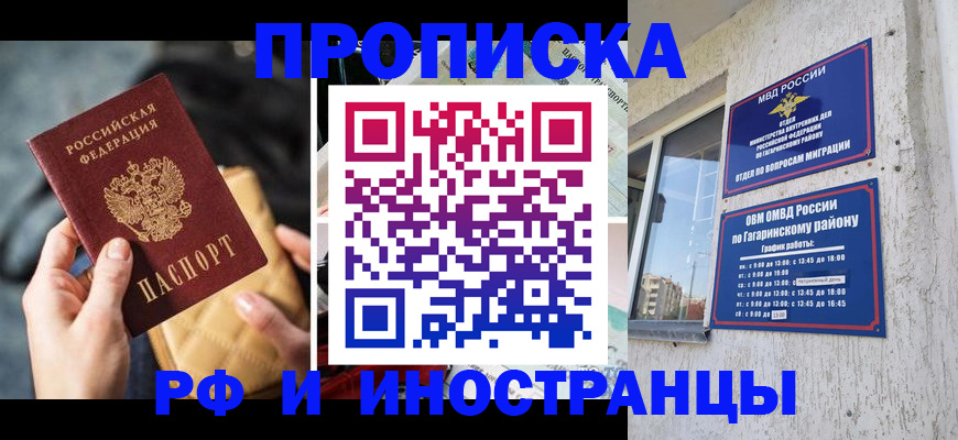 временная регистрация поиск в Кимрах