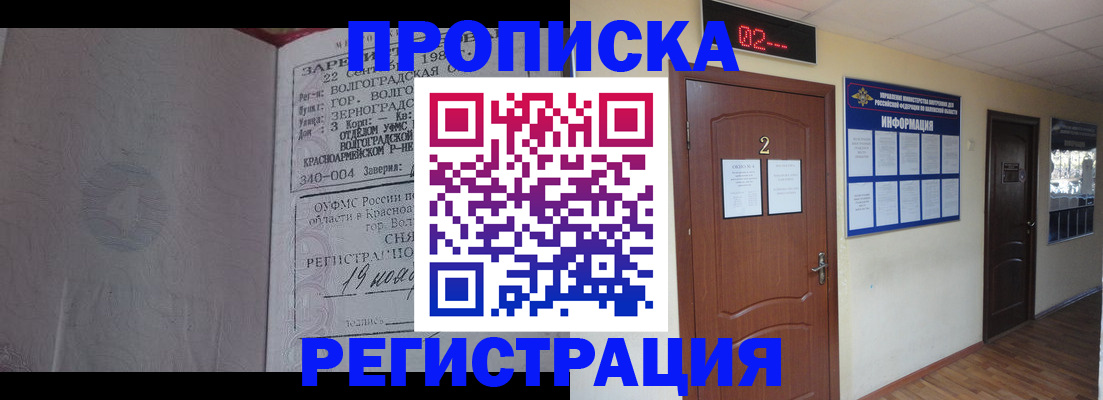 прописка регистрация в Кимрах