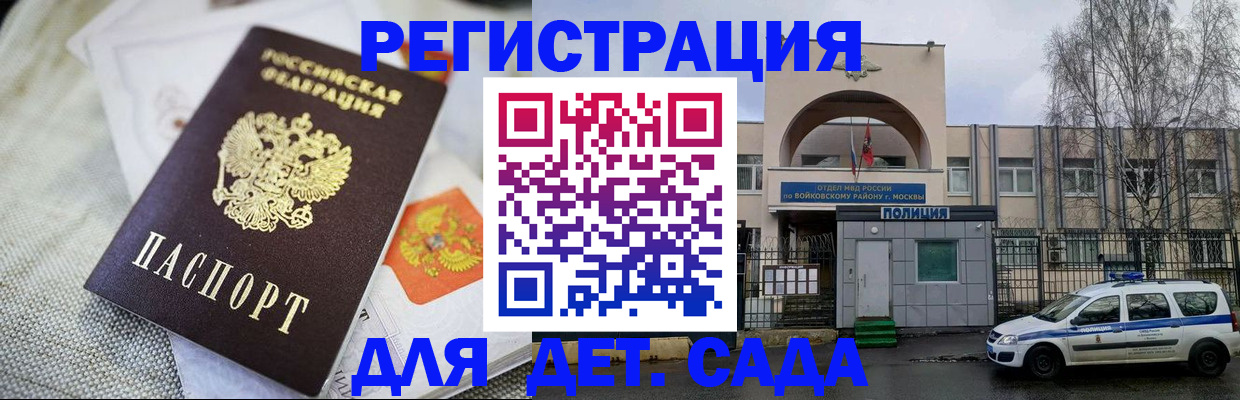 временная регистрация надежно в Кимрах