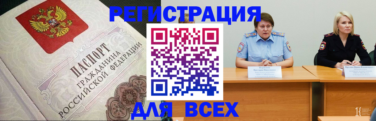 регистрация в Кимрах