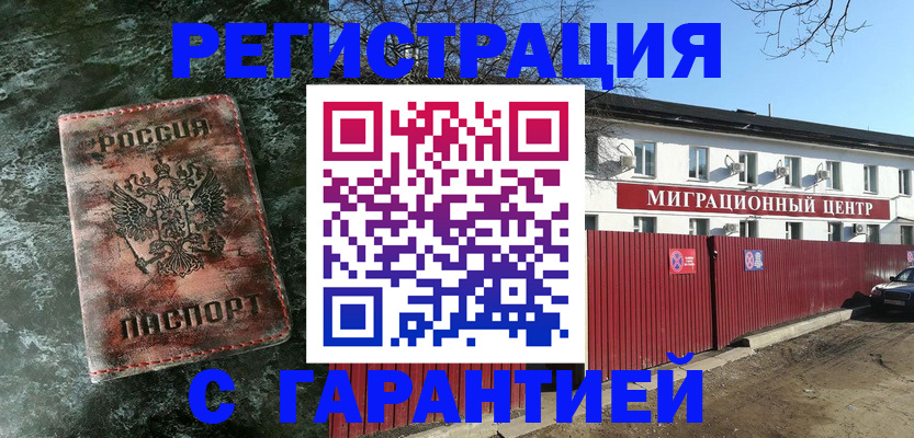 временная регистрация госуслуги в Кимрах