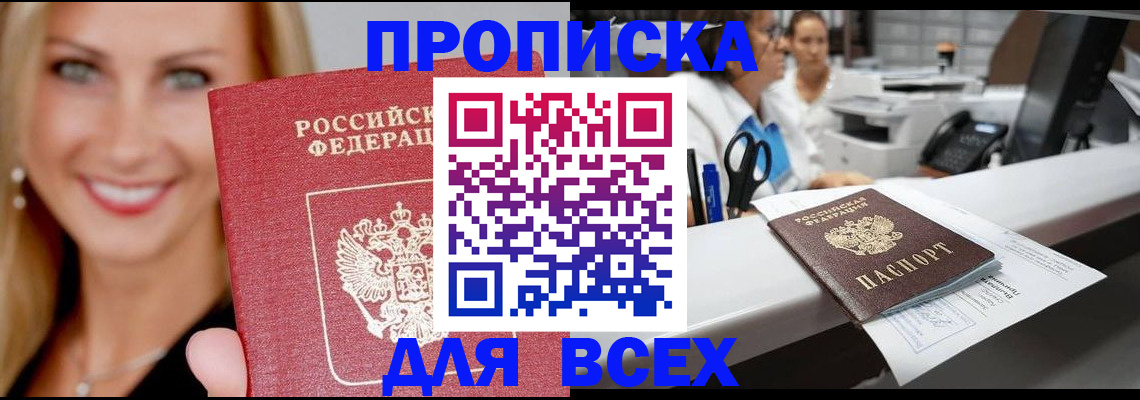 временная регистрация гарантия в Кимрах