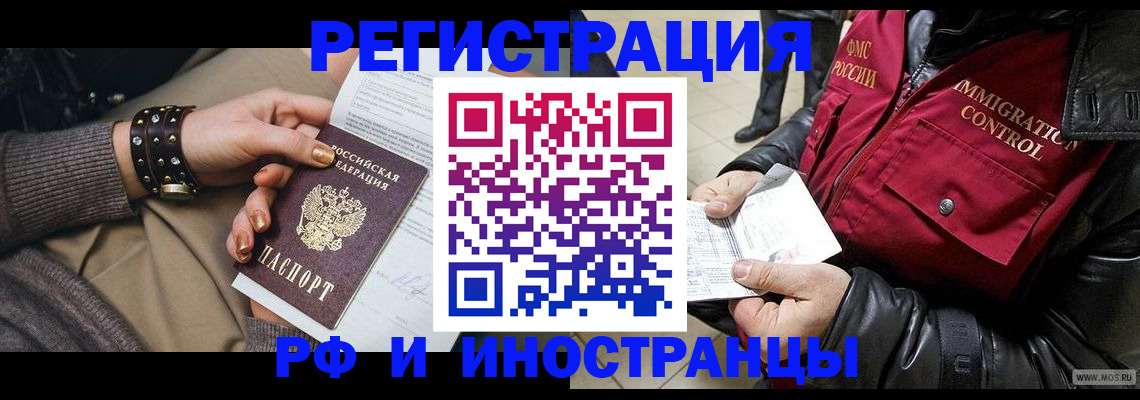 прописка для школы в Кимрах